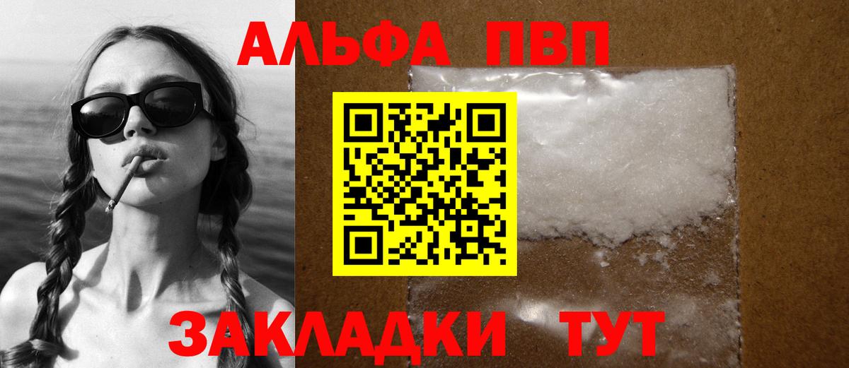 Alpha PVP СК КРИС Симферополь