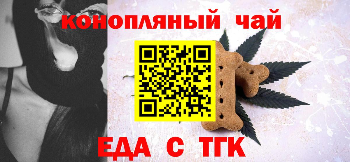 Canna-Cookies конопля Симферополь