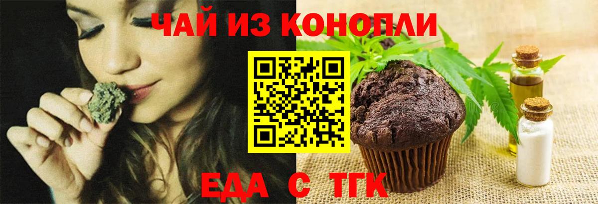 Симферополь  Canna-Cookies марихуана  Вход с VPN 