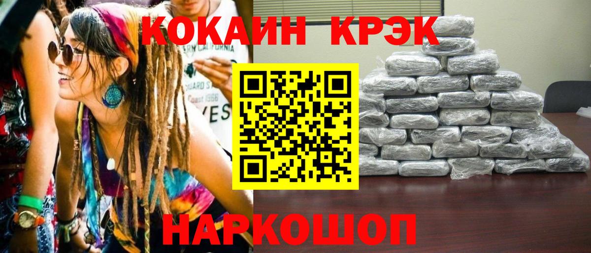Cocaine  Cocaine 98%  Вход с VPN  Симферополь 