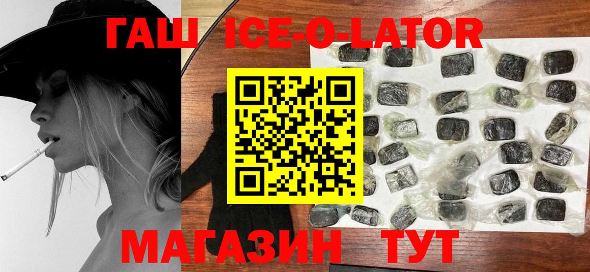 ГАШИШ хэш Симферополь