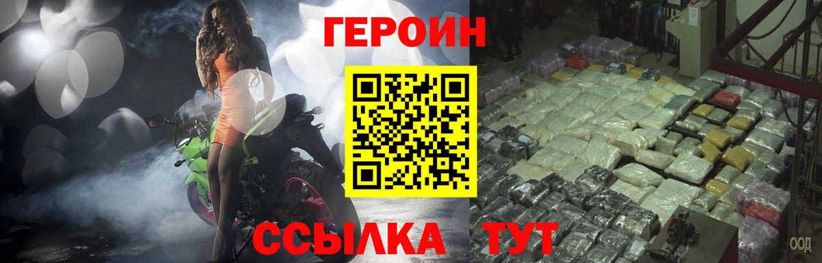 Героин гречка  Вход с VPN  Симферополь 