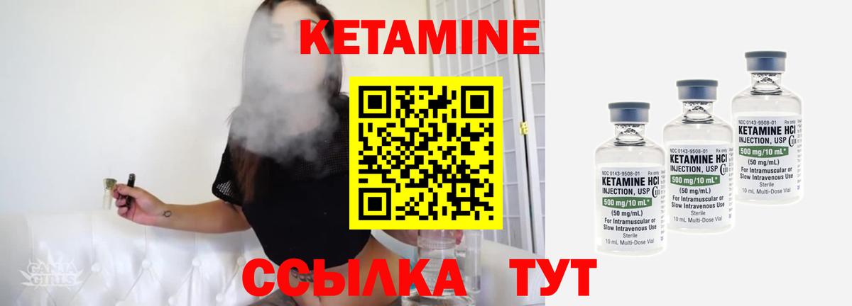 КЕТАМИН VHQ  Вход с VPN  Симферополь 