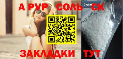 крисы Новозыбков
