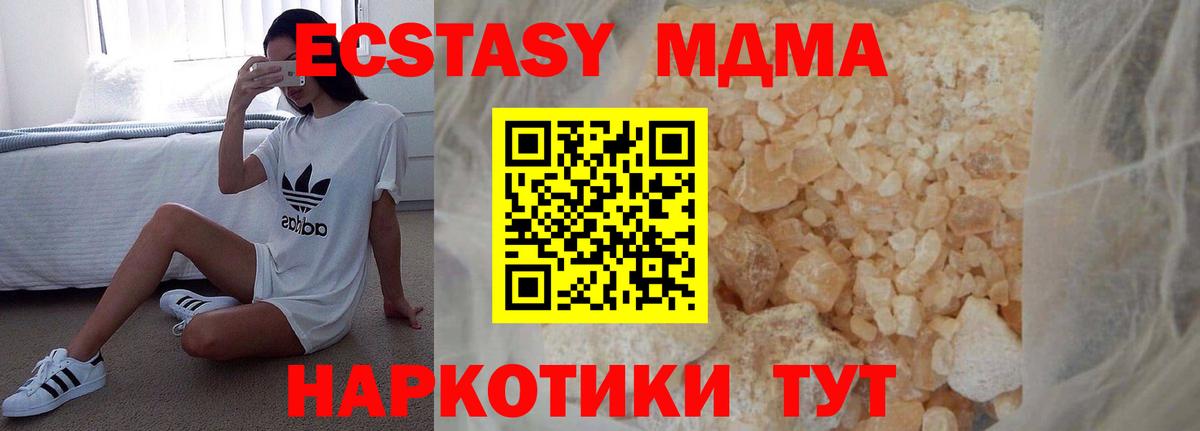 МДМА VHQ  MDMA VHQ  Вход с VPN  Симферополь 