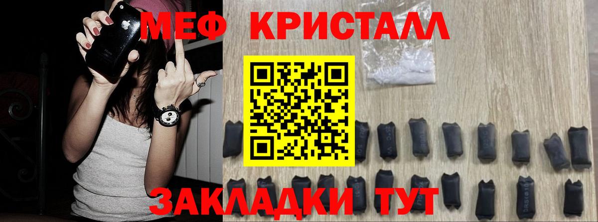 Мефедрон Симферополь