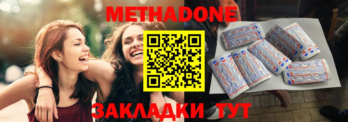 МЕТАДОН мёд Симферополь