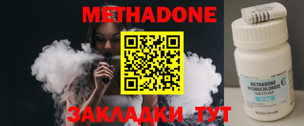 МЕТАДОН белоснежный  Вход с VPN  Симферополь  Метадон белоснежный 